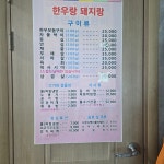 한우랑돼지랑라 | 한우랑돼지랑