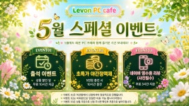 레본 PC cafe