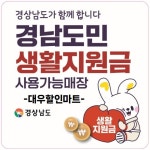 대우할인마트