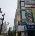 그린빌세탁소