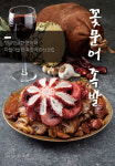 영통맛집 야들야들한보약족발 수원영통점