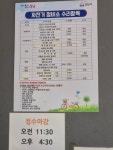 성남시자전거정비소