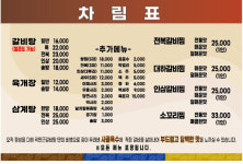 곽만근갈비탕 광주탄벌점