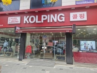 콜핑 이천점
