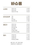 세컨페이스 렌즈타운 하단점