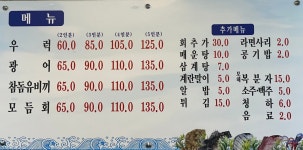 싱싱좋은날횟집