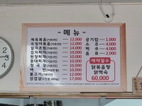 기사식당