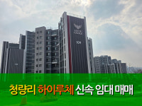 라그란데아이파크자이부자부동산공인중개사사무소