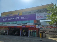 타이어테크 광산IC점