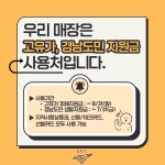 용덕장코다리 통도사점