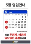 이마트 사천점