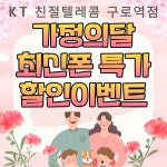 KT 친절텔레콤 구로역점