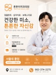 튼튼이 치과 의원