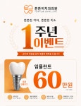 튼튼이 치과 의원
