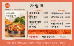 대풍칼국수보쌈