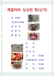 후랭크치킨