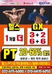 바디업휘트니스