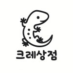 크레상점
