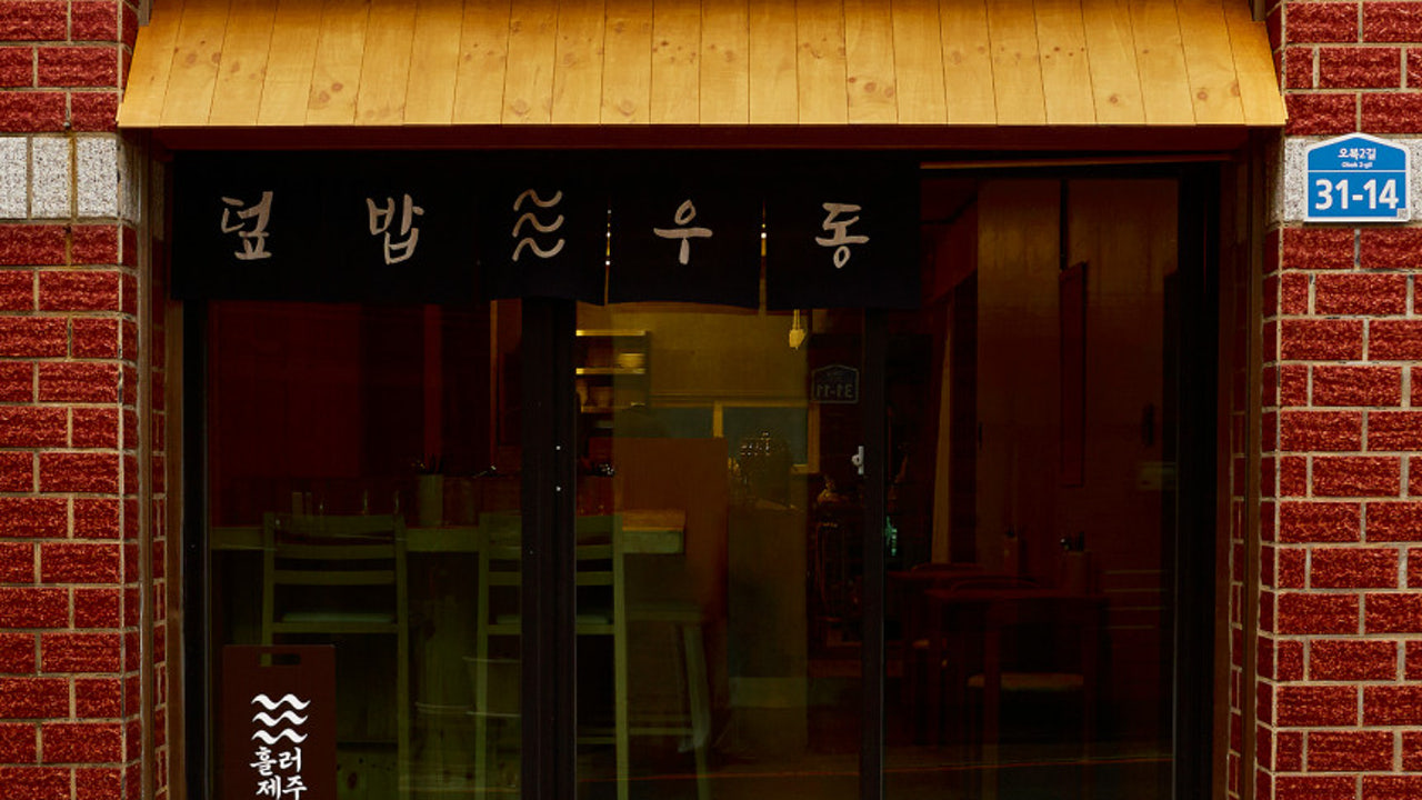 흘러 제주