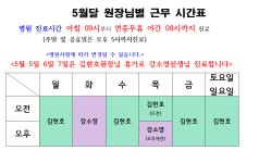 365열린연합의원