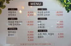 능소비빔국수 득산점