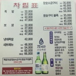 토담족발 본점