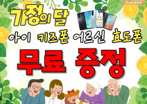 푸드비즈 갈매직영점 | SK텔레콤 알파대리점 갈매역직영점