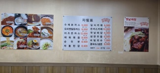 옛날짜장
