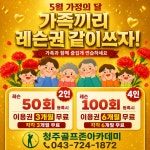 청주골프존아카데미