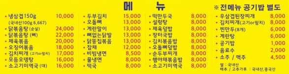엄마야식