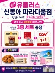 LG유플러스 신흥동 신동아파라디움점