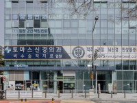 토마스신경외과의원