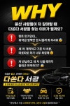 다쏜다 서광문산점