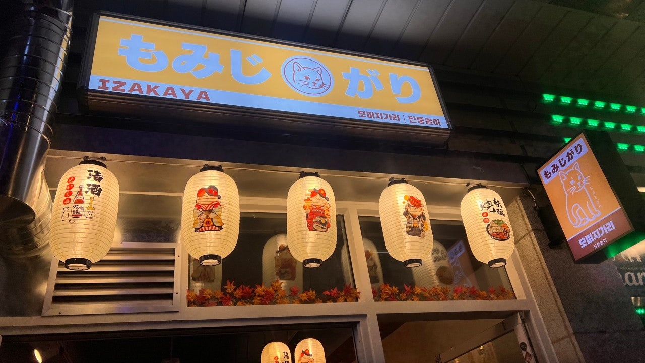 모미지가리
