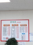 산마루식당