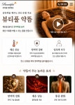 뷰티풀 한방병원
