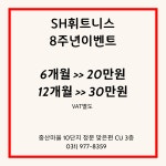 sh휘트니스