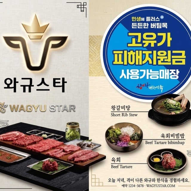 와규스타 답십리본점 소고기구이 대표 사진