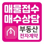 여주시민공인중개사사무소