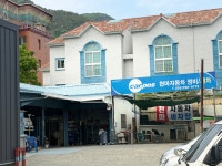 천마1급자동차정비세차