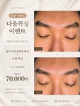 다올왁싱