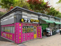 고운햇살공인중개사사무소