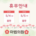 마법의원 창원