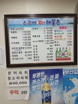 스쿠버회 해물촌