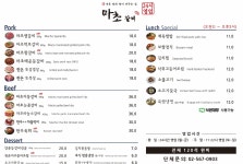 마초갈비 선릉점