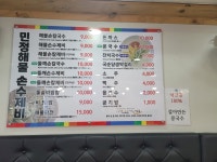 민정손칼국수,손수제비