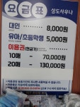삼도사우나