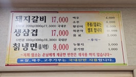 홍능숯불갈비