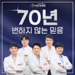 이안과병원