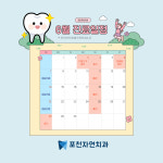 포천자연치과의원